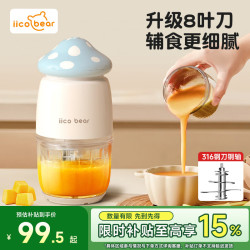 亿可熊 辅食机婴儿宝宝搅拌机多功能打米糊肉果泥小型料理机研磨打泥神器 海盐奶白 四层 8叶刀头