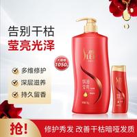 舒蕾 山茶花莹亮滋养洗发露促销装 山茶花洗发水1kg+50g