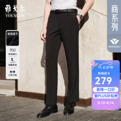 雅戈尔 休闲裤男冰丝裤柔软顺滑亲肤透气凉感功能涤面料吸湿快干2025合款 藏青VCSX313018FWA 34 175/84A （2尺6）86cm