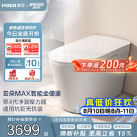 摩恩 智能马桶云朵MAX 无坑距限制零压静音冲水泡沫盾智能座便器
