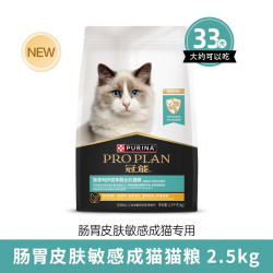 冠能 肠胃呵护成年期全价猫粮  肠道护理猫粮及皮肤敏感