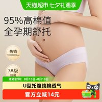 移动端：十月结晶 低腰托腹内裤4条怀孕期孕早期中晚期低腰大码女 蟹壳青+缟羽灰+茱萸粉+碧落蓝 4条 L