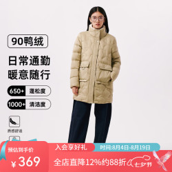 千仞岗 女士立领中长款羽绒服 燕麦色 S(160)