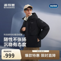 波司登 反季羽绒服男士冬季90绒加厚连帽宽松短款休闲百搭保暖外套