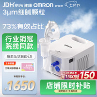 欧姆龙 NE-C900 儿童压缩式雾化器 白色