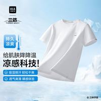 海澜之家 短袖T恤男25三体文明超级符号系列大码短袖男夏季 L 175/92A(L)137~150斤 漂白（净色）(23)