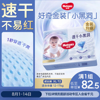 好奇 金装系列 拉拉裤 XL36片*2包