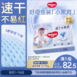 好奇 金装系列 拉拉裤 XL36片*2包