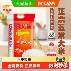 金龙鱼 6步鲜 五常大米