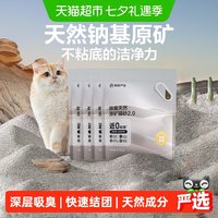 移动端：网易严选 除臭天然原矿猫砂4.5千克*4袋锁味吸附遇水释香过滤猫砂
