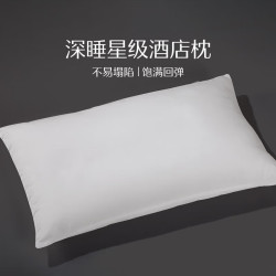 水星家纺 高弹 枕头  云柔呵护枕 48×74cm