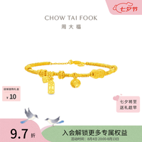 周大福 平安招财福字铃铛盘缠足金黄金手链手串女EOF1825七夕礼物 16.25cm 约12.34g计价(工费1180)