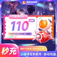 雷神加速器110小时长可暂停主机网络游戏加器器uu幻兽帕鲁加器速