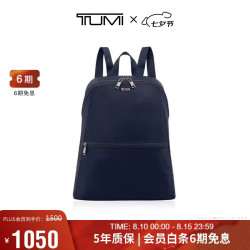 TUMI Voyageur 女士双肩包轻便通勤可折叠双肩包旅行收纳