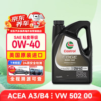 嘉实多 极护系列 黑壳 0W-40 SN级 全合成机油 4.73L 美版