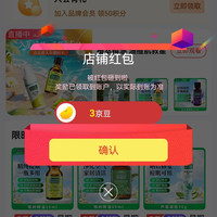 星期四农庄海外京东自营旗舰店关注店铺领3京豆