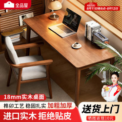 全品屋 实木电脑桌电竞桌台式家用双人办公桌工作台卧室简易书桌学习桌子