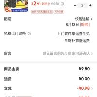 订单截图缩略图