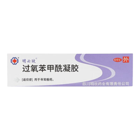 明必欣 过氧苯甲酰凝胶