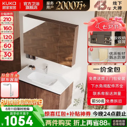 顾家家居 中古风浴室柜陶瓷一体盆洗手洗脸盆柜组合洗漱台卫浴柜G-06955 80cm|标准镜柜|美妆储物