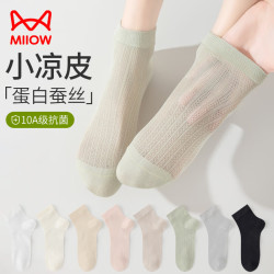 猫人 桑蚕丝袜子女5双夏薄款网眼透气短筒袜芭蕾风10A抑菌无骨女薄款袜