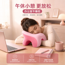 勋阳宇乐 小学生儿童午休趴睡枕 双粉拼色
