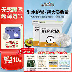 祺安 熊猫乳木果油宝宝拉拉裤 L码 52片