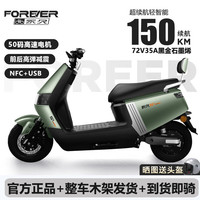 永久 72V黑金石墨烯长续航NFC智能电动摩托车 绿色 1200W 前碟后鼓