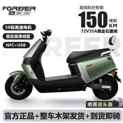 永久 72V黑金石墨烯长续航NFC智能电动摩托车 绿色 1200W 前碟后鼓