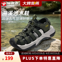 探路者 溯溪鞋 男款 军绿/黑色 40码