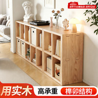 全品屋 实木书架书柜落地矮书柜格子实木置物架柜储物柜客厅收纳柜2120