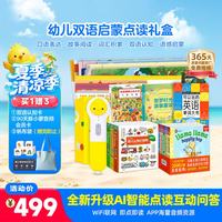 PIYO PEN 小鸡球点读笔礼盒 32G