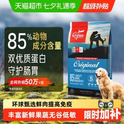 Orijen 渴望 鸡肉通用全阶段狗狗干粮 加拿大版