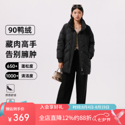 千仞岗 女士中长款立领羽绒服 魔力黑 XS(155)
