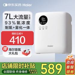 海尔 制氧机 高效制氧90%+雾化 113W雾化款