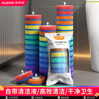 佳帮手 留香抑菌 马桶刷头替换头