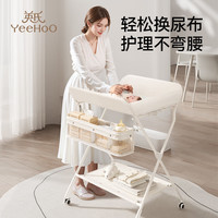 英氏 尿布台 新生婴儿护理台 加厚加宽 可折叠移动 汤姆猫色