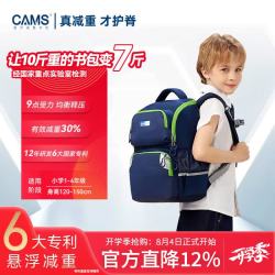 CAMS 专利悬浮减重 超轻护脊书包 S03905S