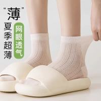 卡拉美拉 奶白5双 网眼棉袜