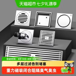 潜水艇 防臭防堵 10*10cm 铜地漏