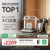 Bambu Lab A1 Combo 3D打印机（含AMS lite）