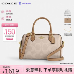 COACH Rowan18 波士顿手提包 豆沙色 中号