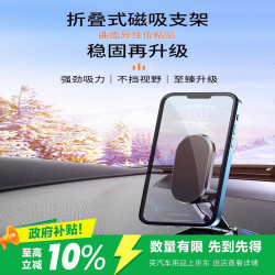 倍腾 F9 磁吸折叠铝合金支架 亮银色 +2个引磁片