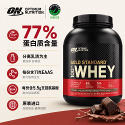 ON 金标乳清蛋白粉 77%高蛋白 巧克力奶油味 1.98kg
