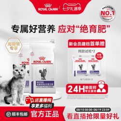 皇家 猫粮成猫绝育全价配方粮NS35护泌尿3.5kg*2