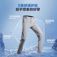 百亿补贴：龙牙 隐之冰腾 轻量直筒透气高弹男士休闲裤
