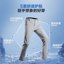 龙牙 隐之冰腾 轻量直筒透气高弹男士休闲裤