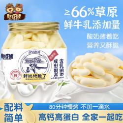 憨豆熊 烤鲜奶皮108g 内蒙特产鲜奶脆皮奶片孕妇儿童健康代餐休闲零食