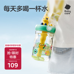 babycare 恐龙吸管杯 500ml 雨林绿 儿童保温杯