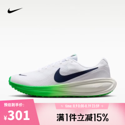 NIKE REVOLUTION 8 男子跑步鞋 HJ9198-111 44码